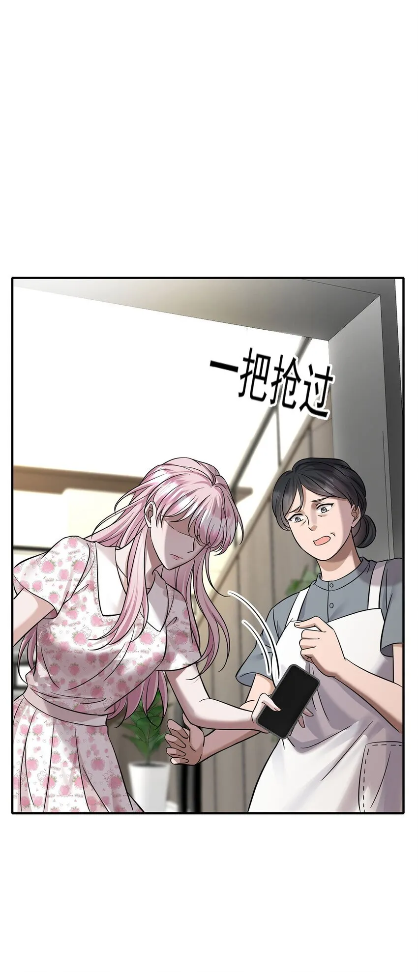 第21话 蹊跷的车祸 第26页