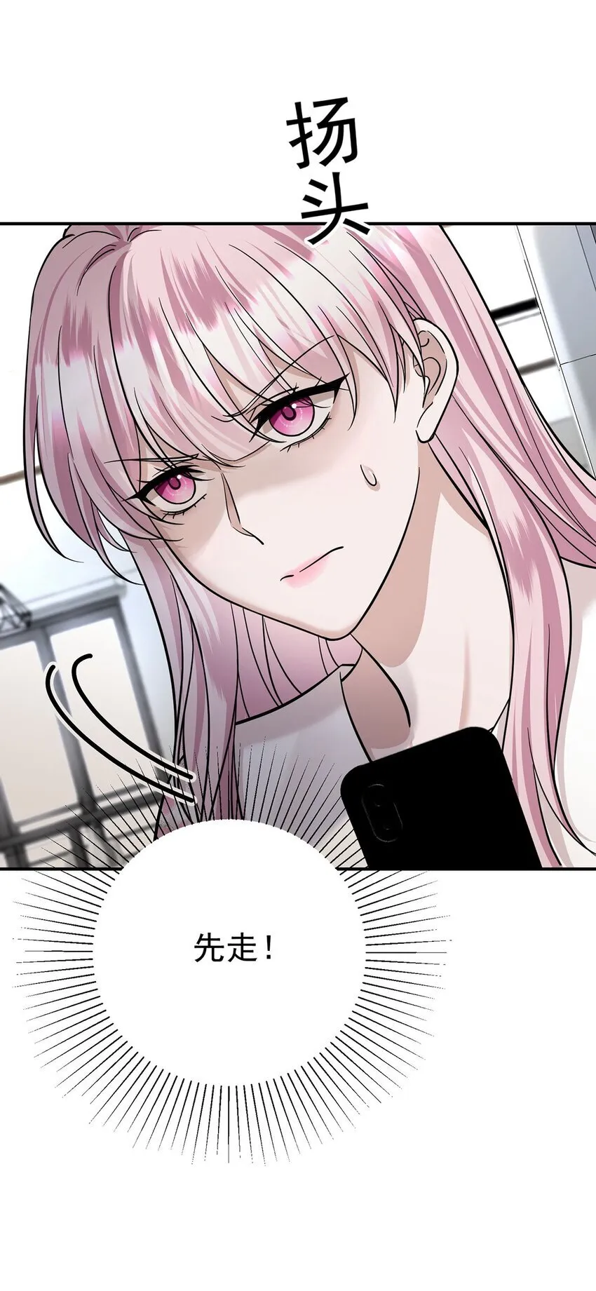 第21话 蹊跷的车祸 第30页