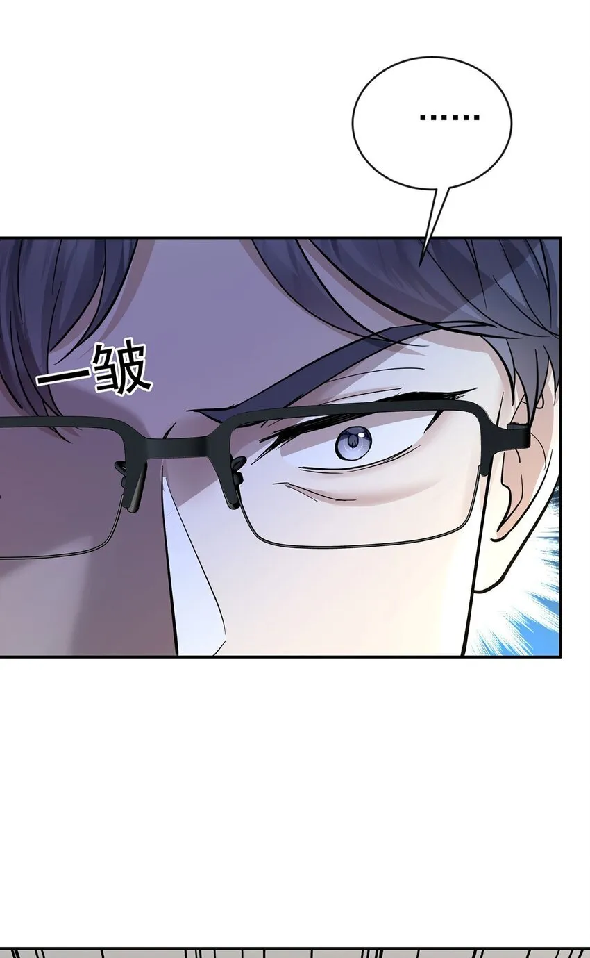 第21话 蹊跷的车祸 第31页