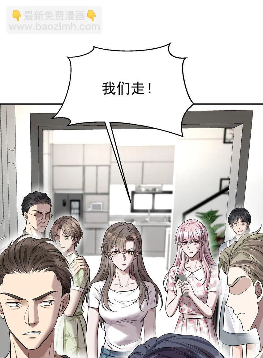 第21话 蹊跷的车祸 第35页