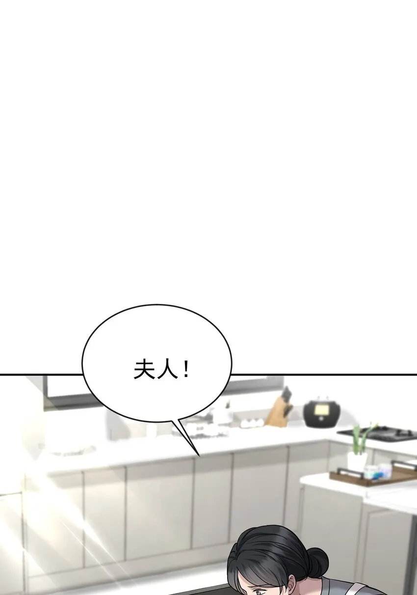 第21话 蹊跷的车祸 第39页