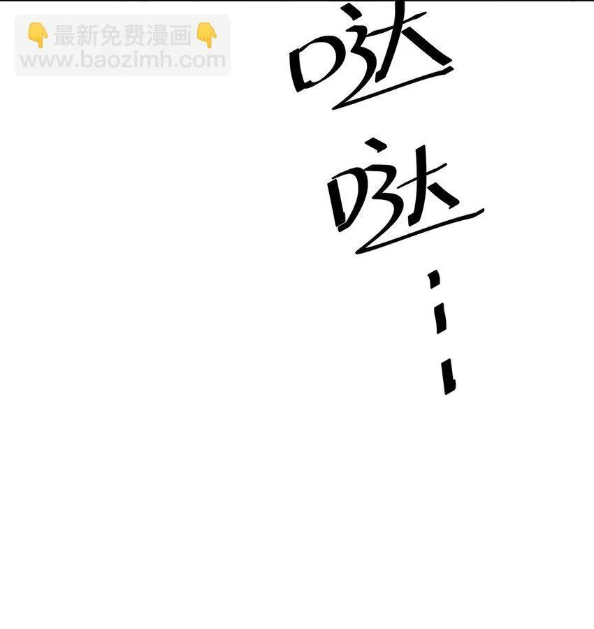 第21话 蹊跷的车祸 第59页