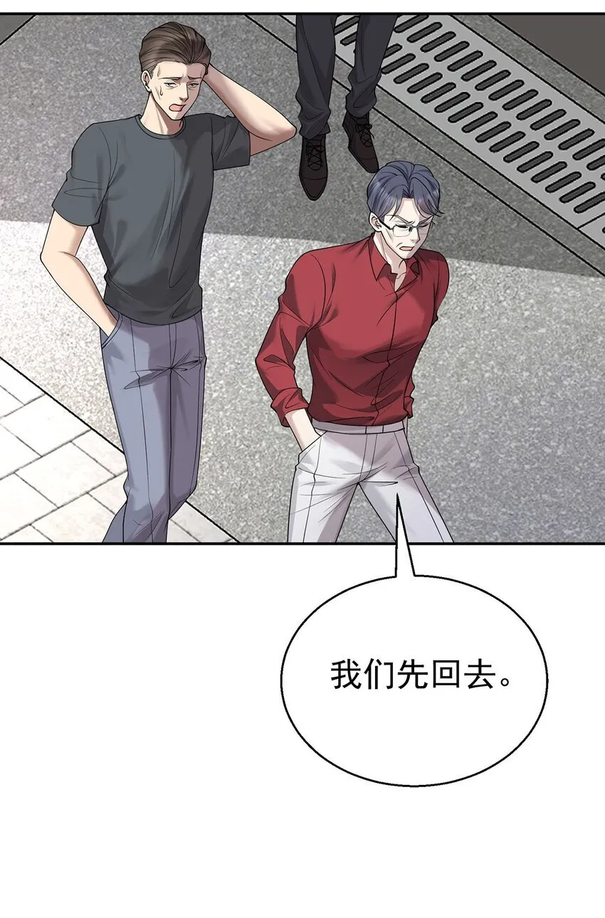 第21话 蹊跷的车祸 第63页