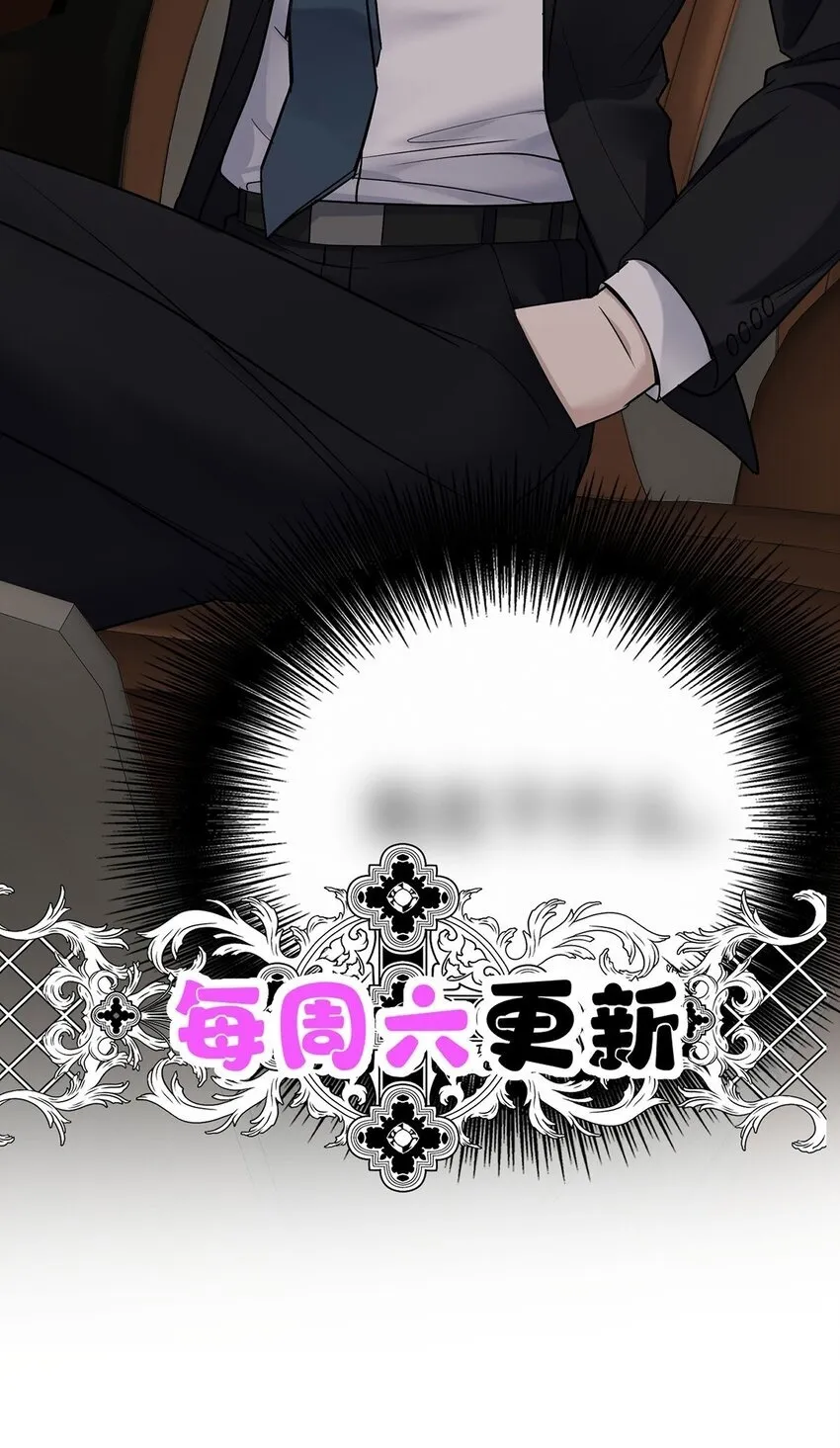 第21话 蹊跷的车祸 第69页