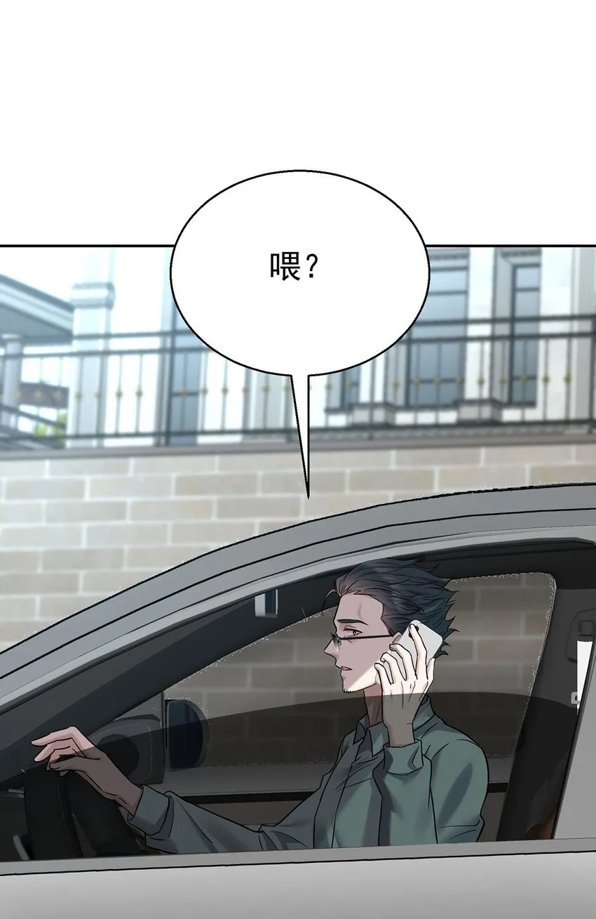 第22话 自欺欺人的大金主 第9页