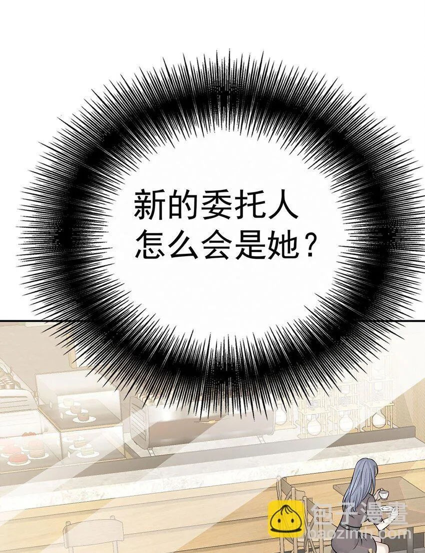 第22话 自欺欺人的大金主 第19页