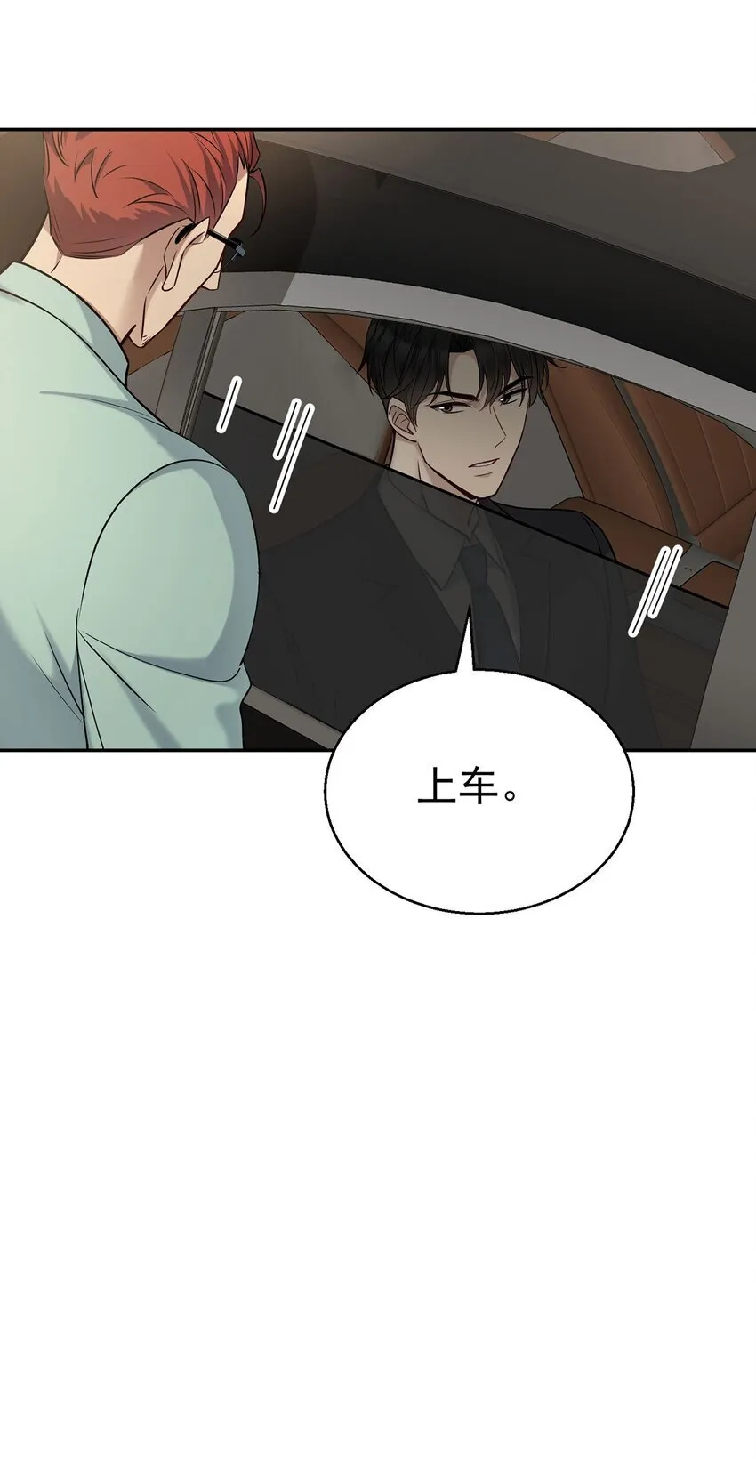 第22话 自欺欺人的大金主 第39页