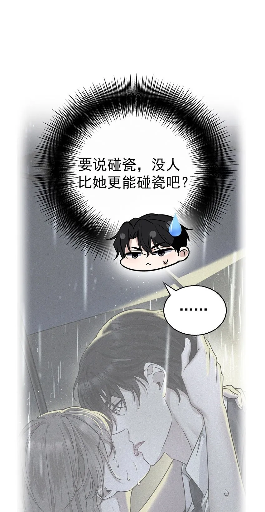 第22话 自欺欺人的大金主 第45页