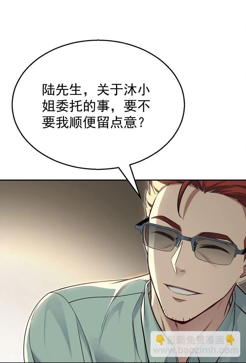 第22话 自欺欺人的大金主 第53页
