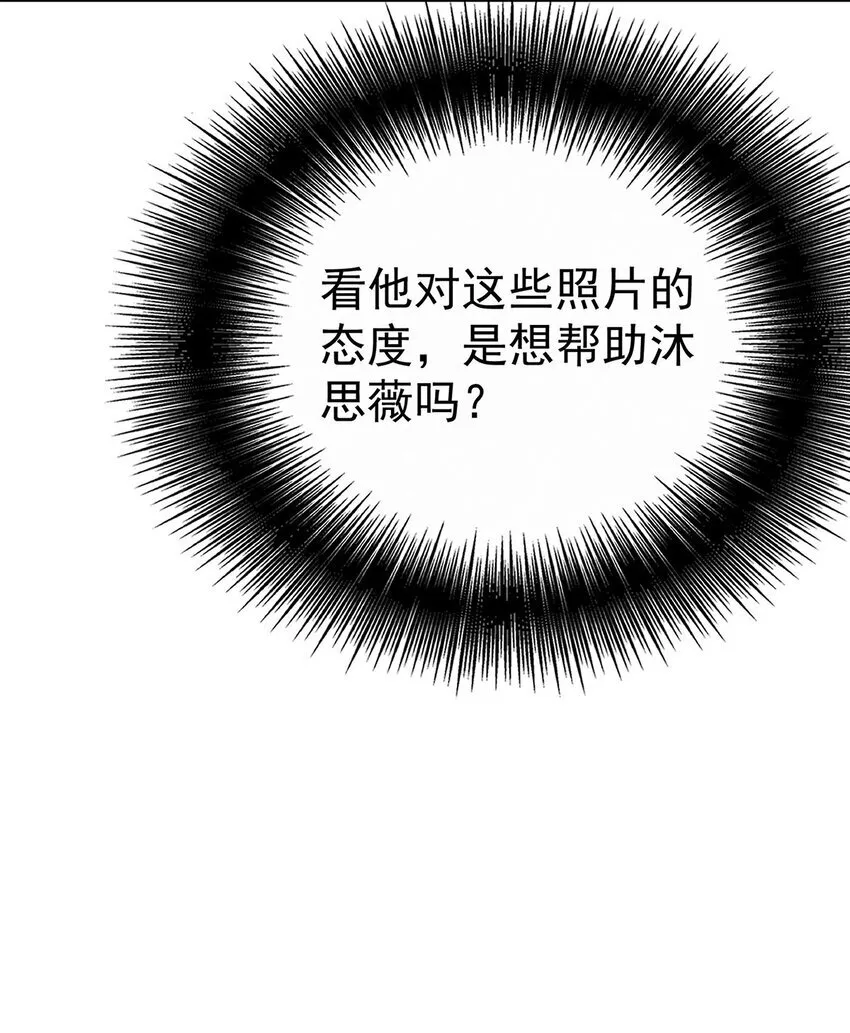 第22话 自欺欺人的大金主 第54页