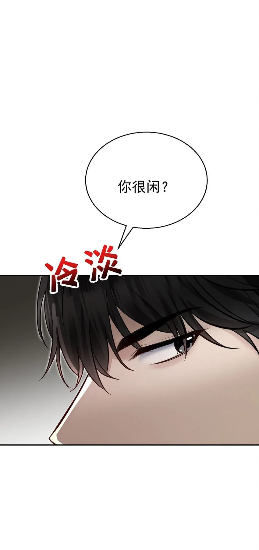 第22话 自欺欺人的大金主 第55页