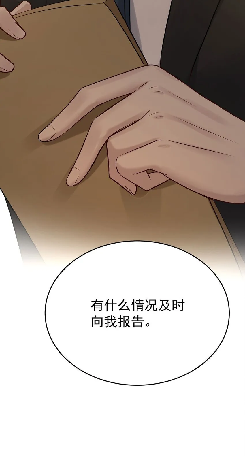 第22话 自欺欺人的大金主 第59页
