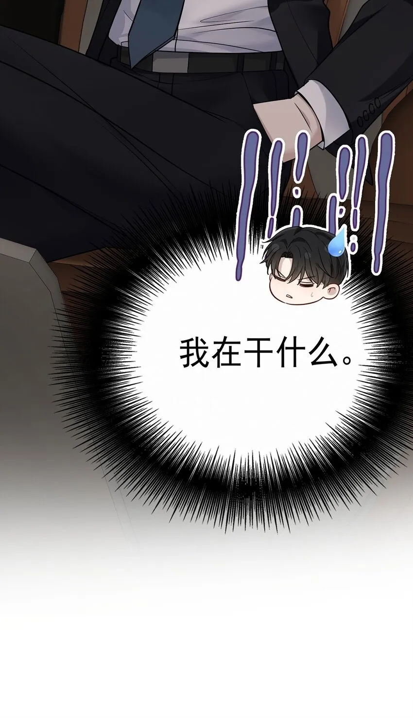 第23话 医院偶遇 第2页
