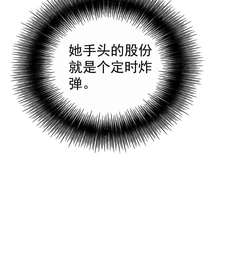 第23话 医院偶遇 第4页