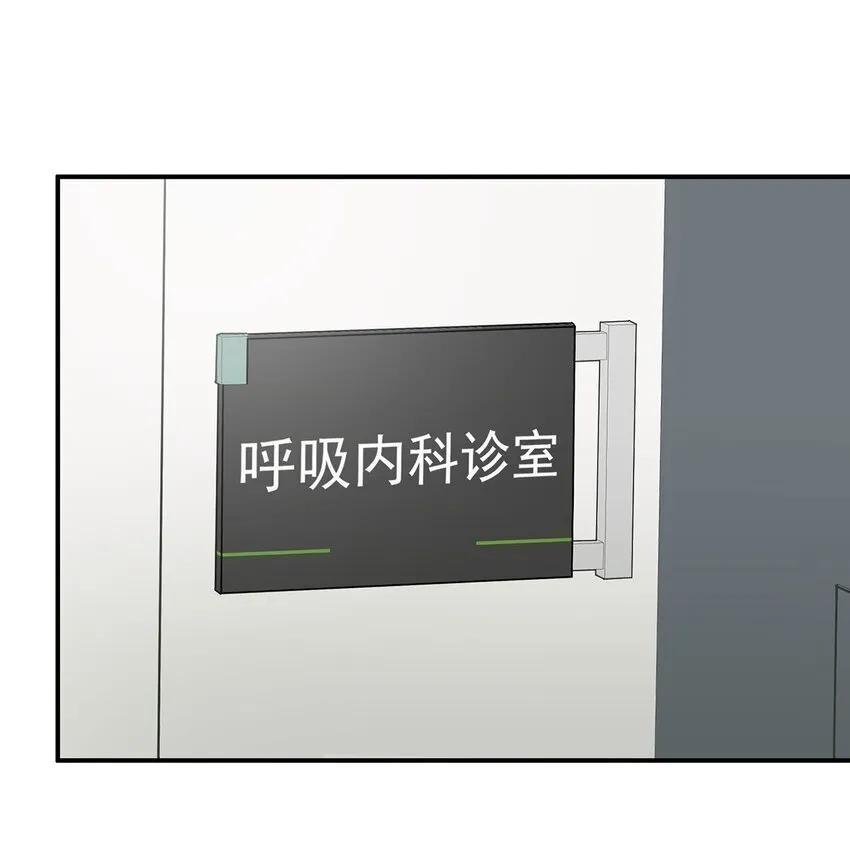 第23话 医院偶遇 第10页