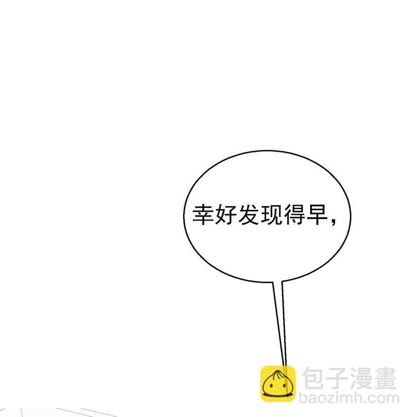 第23话 医院偶遇 第11页