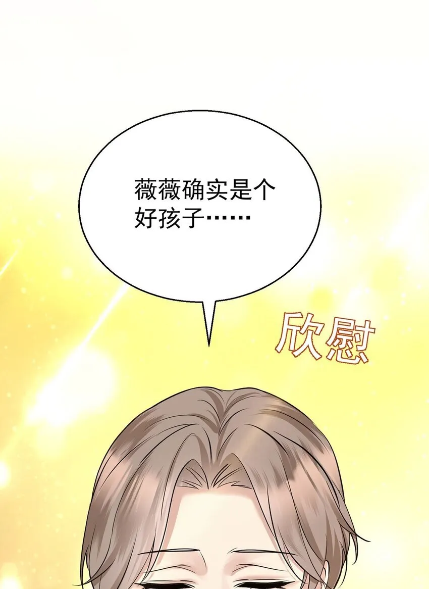 第23话 医院偶遇 第22页