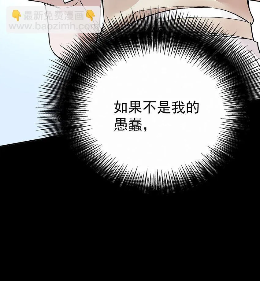 第23话 医院偶遇 第27页