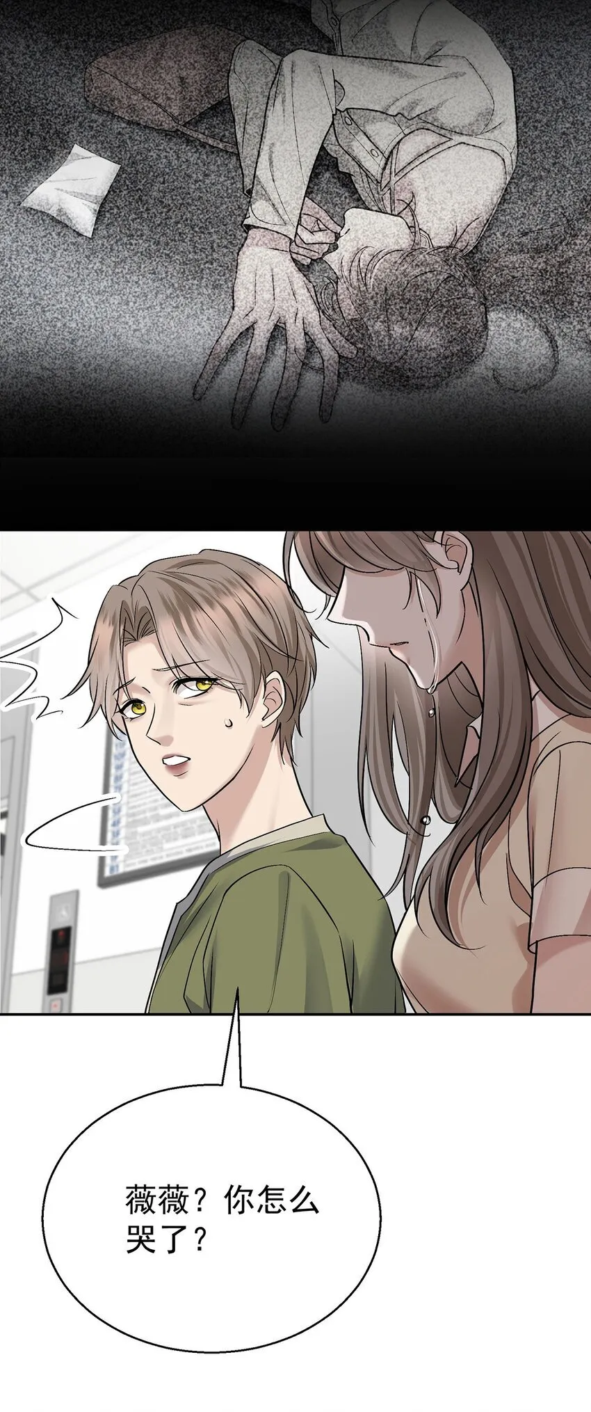 第23话 医院偶遇 第30页