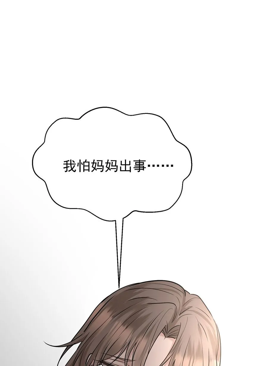 第23话 医院偶遇 第31页