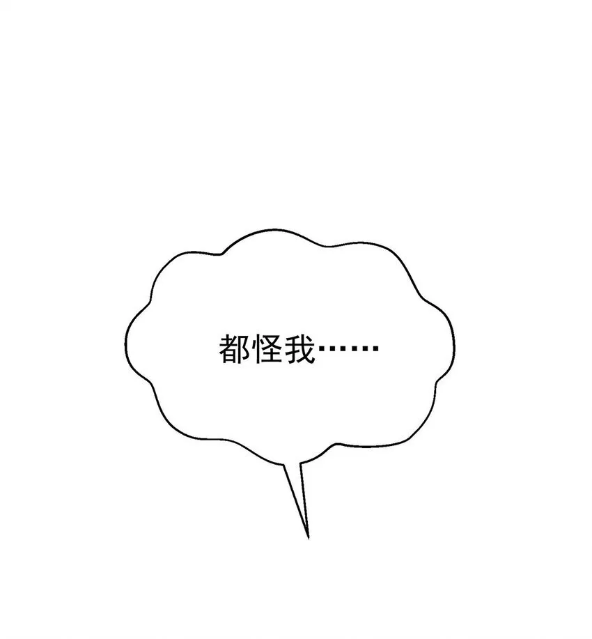 第23话 医院偶遇 第35页