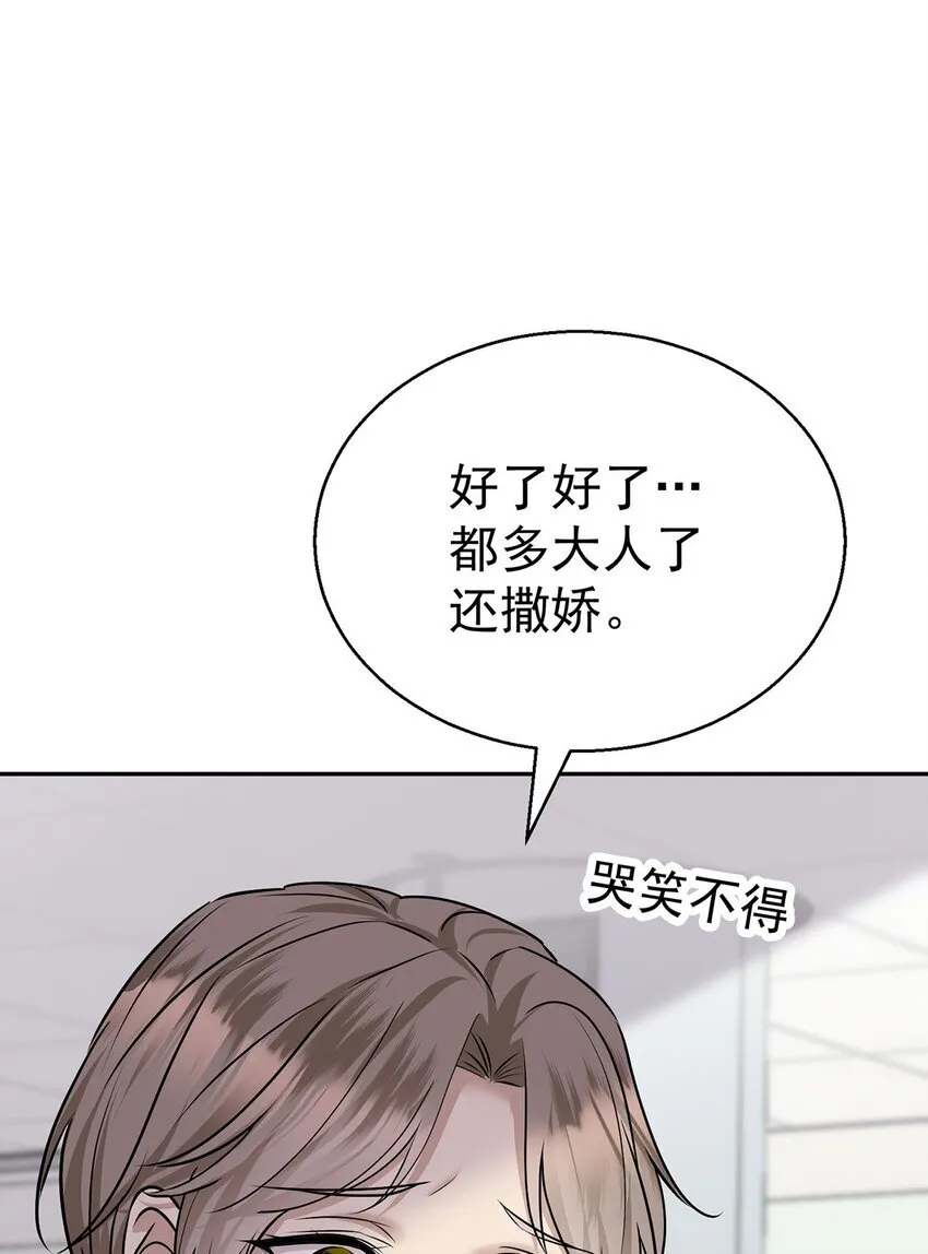第23话 医院偶遇 第37页