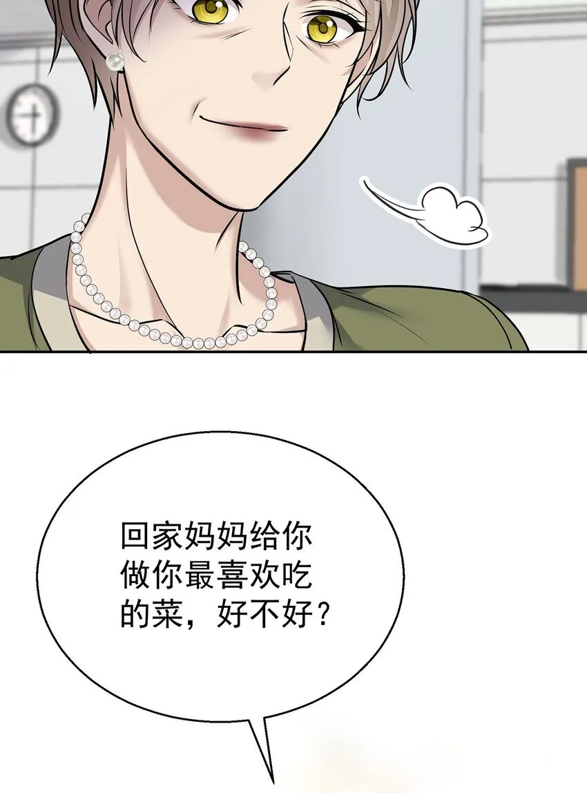 第23话 医院偶遇 第38页