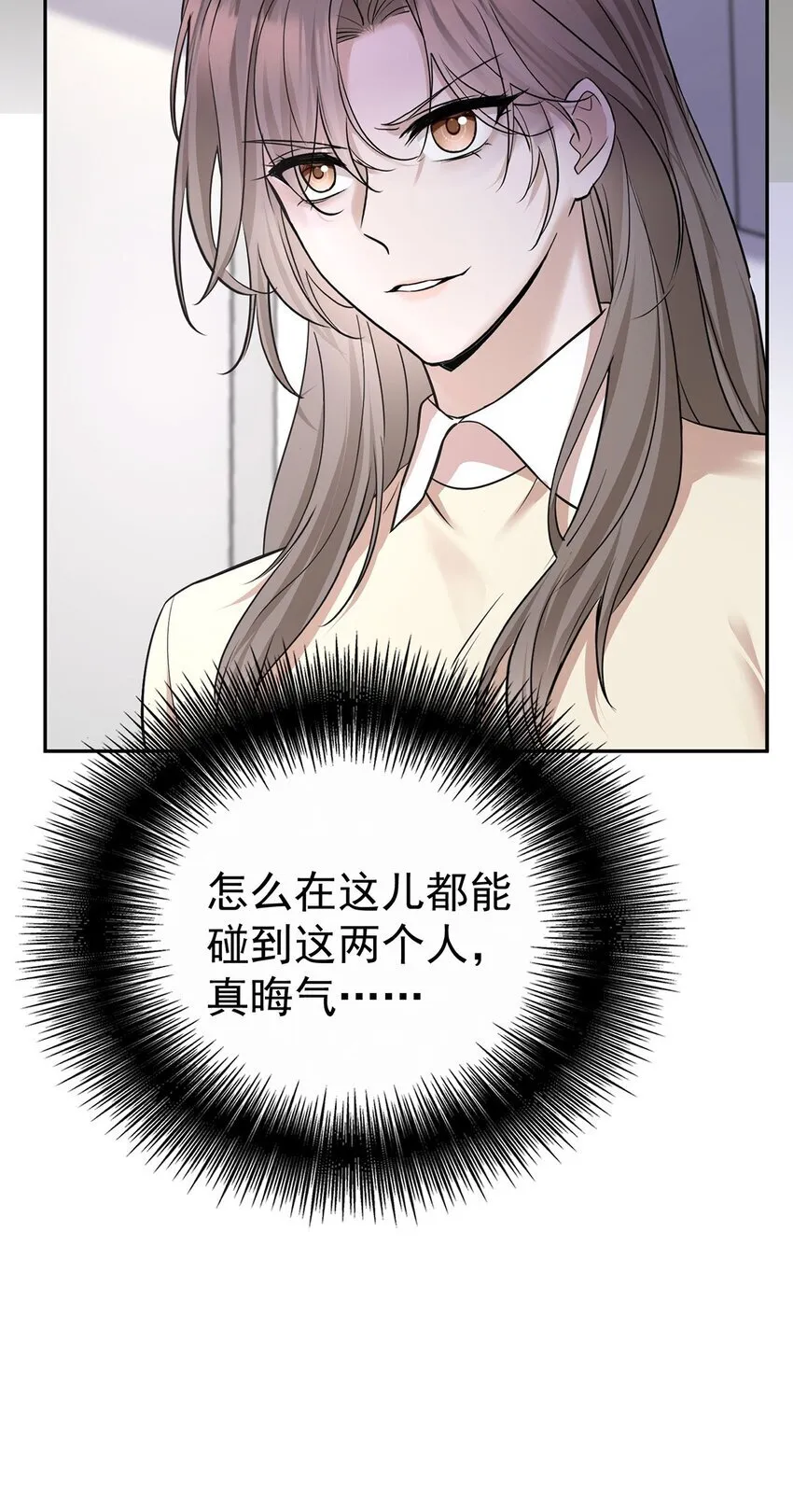 第23话 医院偶遇 第48页