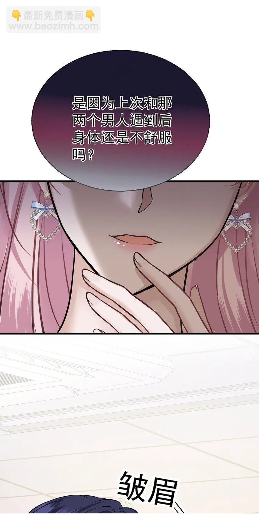 第23话 医院偶遇 第50页