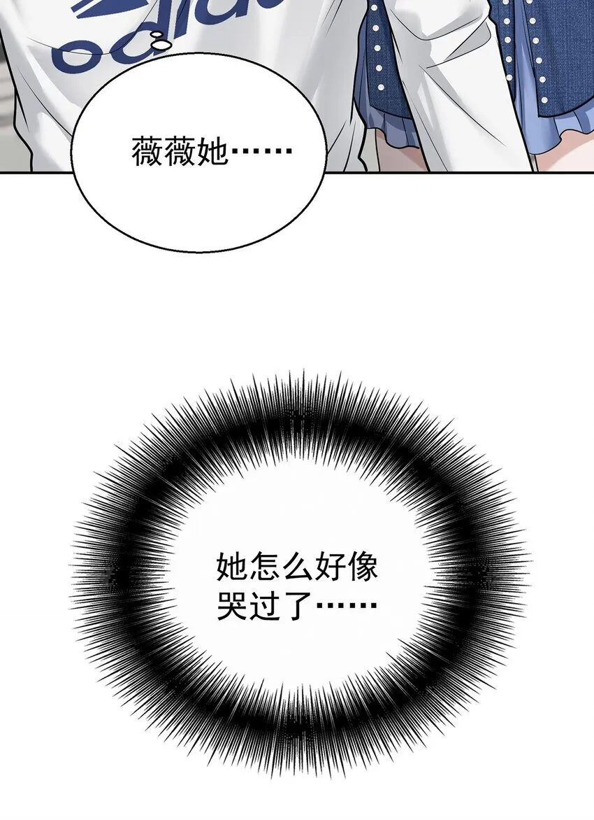第23话 医院偶遇 第57页