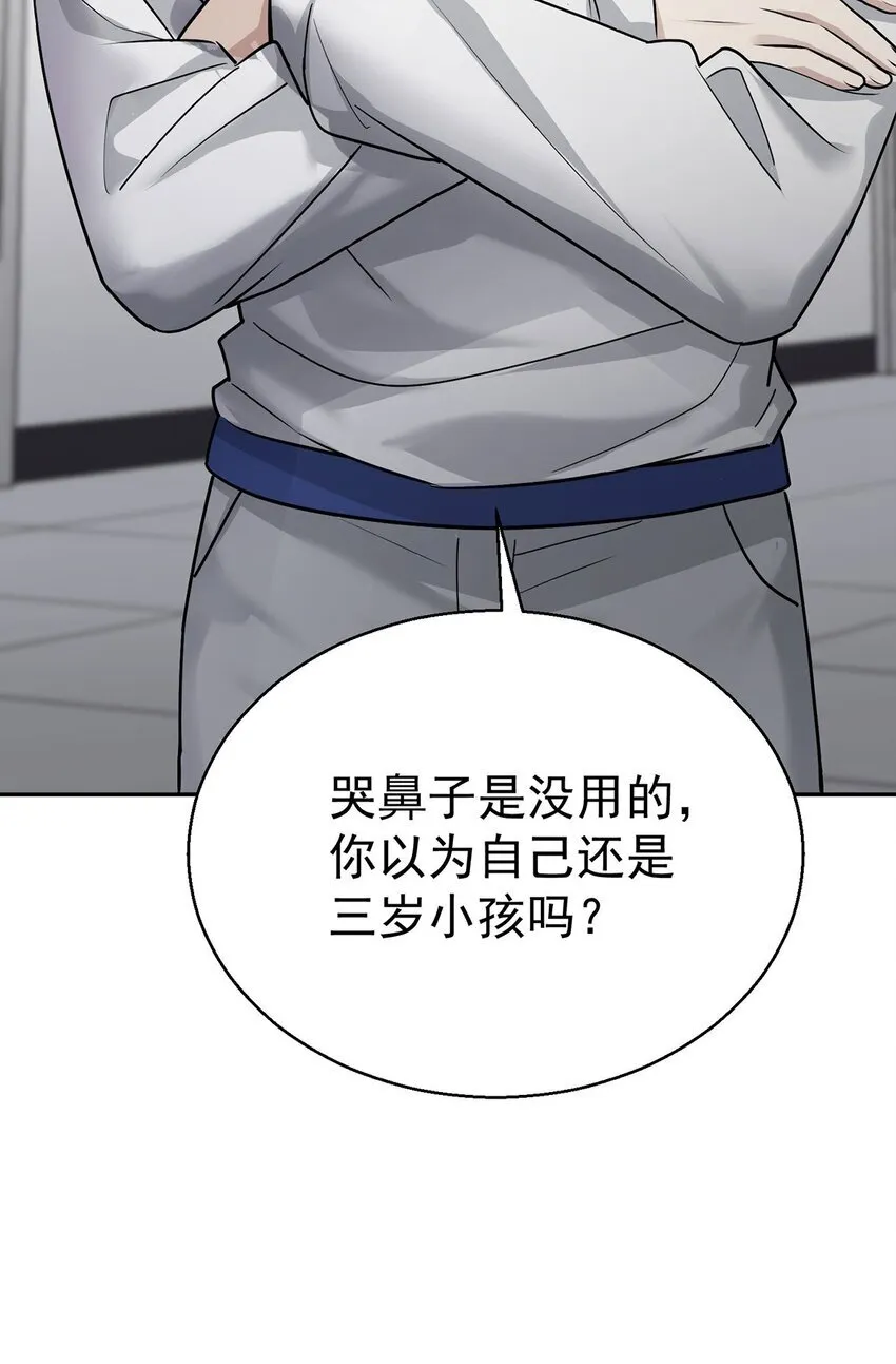 第23话 医院偶遇 第60页