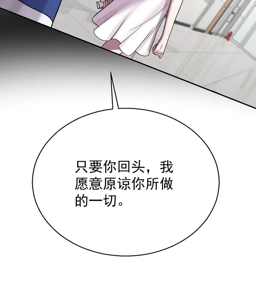 第23话 医院偶遇 第71页