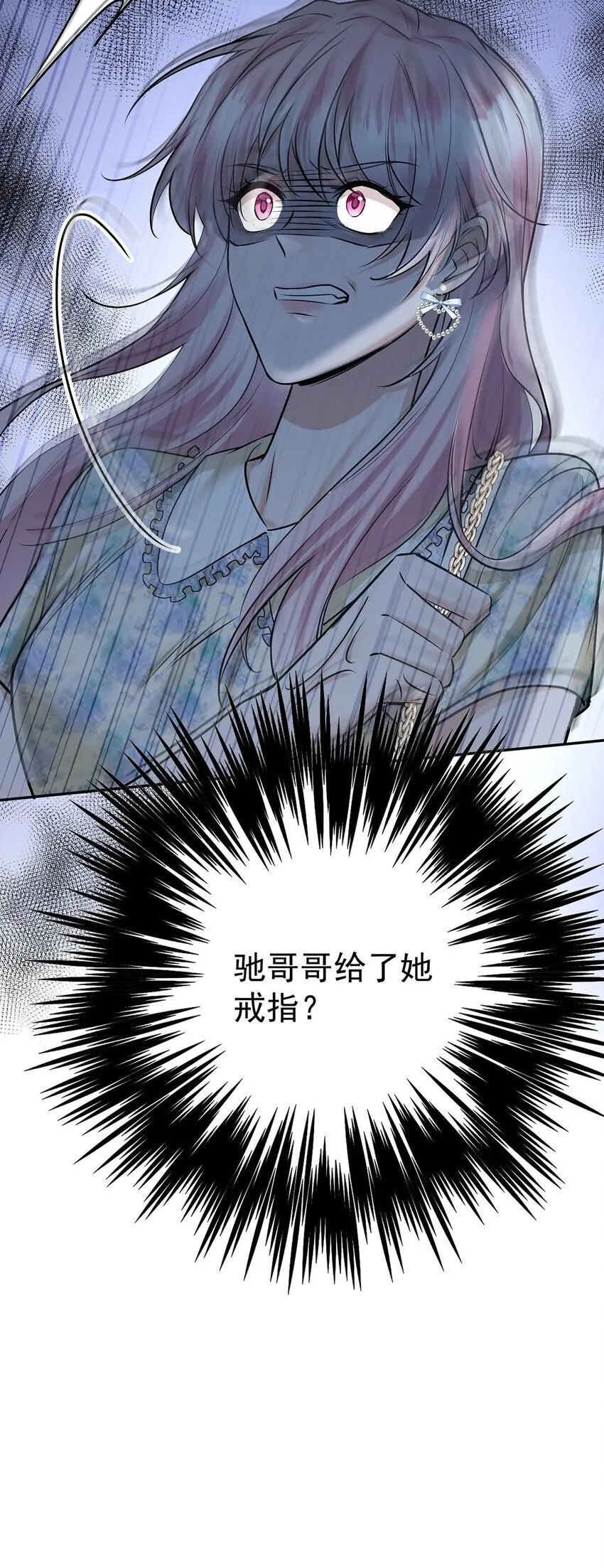第23话 医院偶遇 第73页