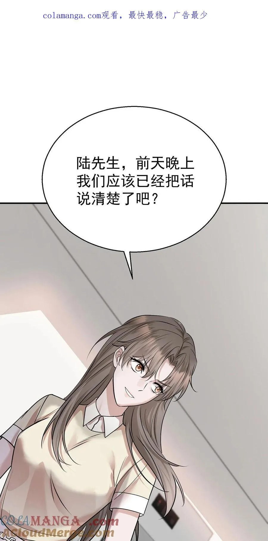第24话 主动认错 第1页