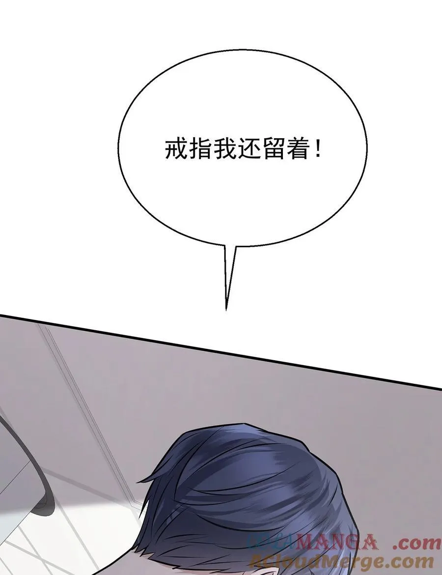 第24话 主动认错 第4页