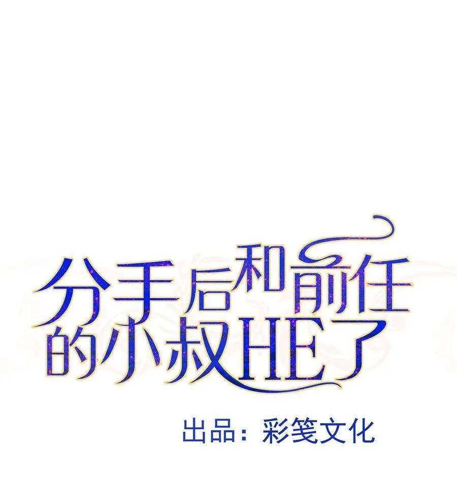 第24话 主动认错 第8页