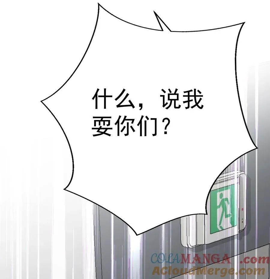 第24话 主动认错 第13页