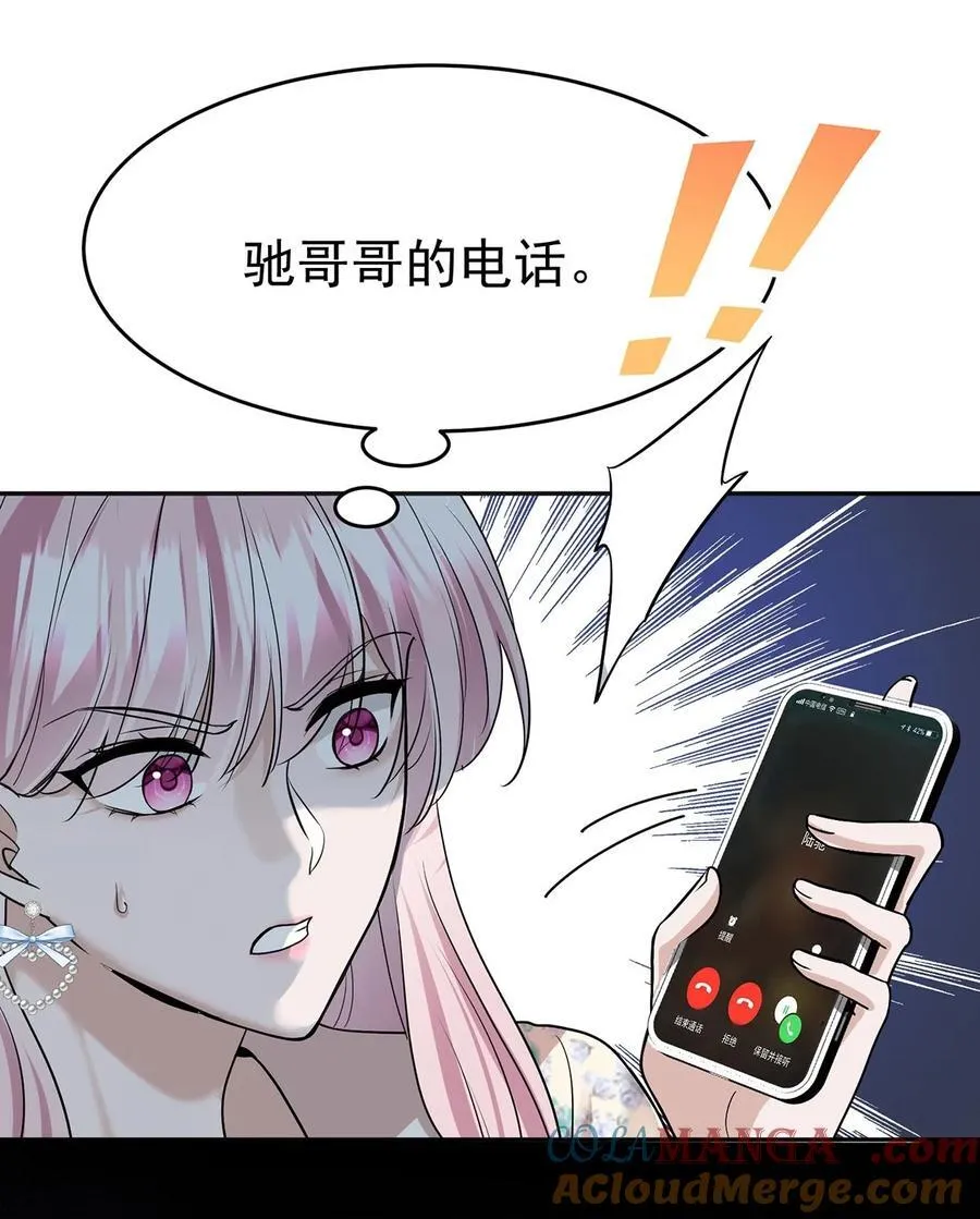 第24话 主动认错 第22页