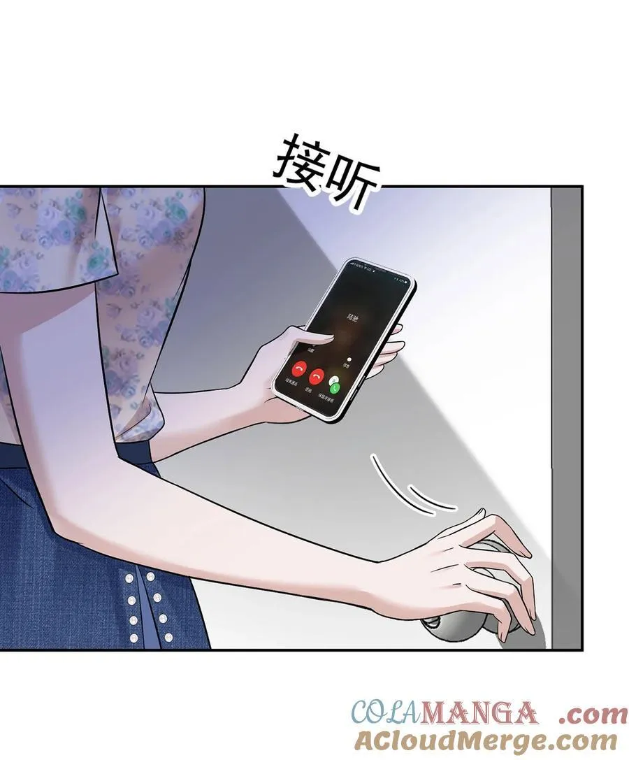 第24话 主动认错 第25页