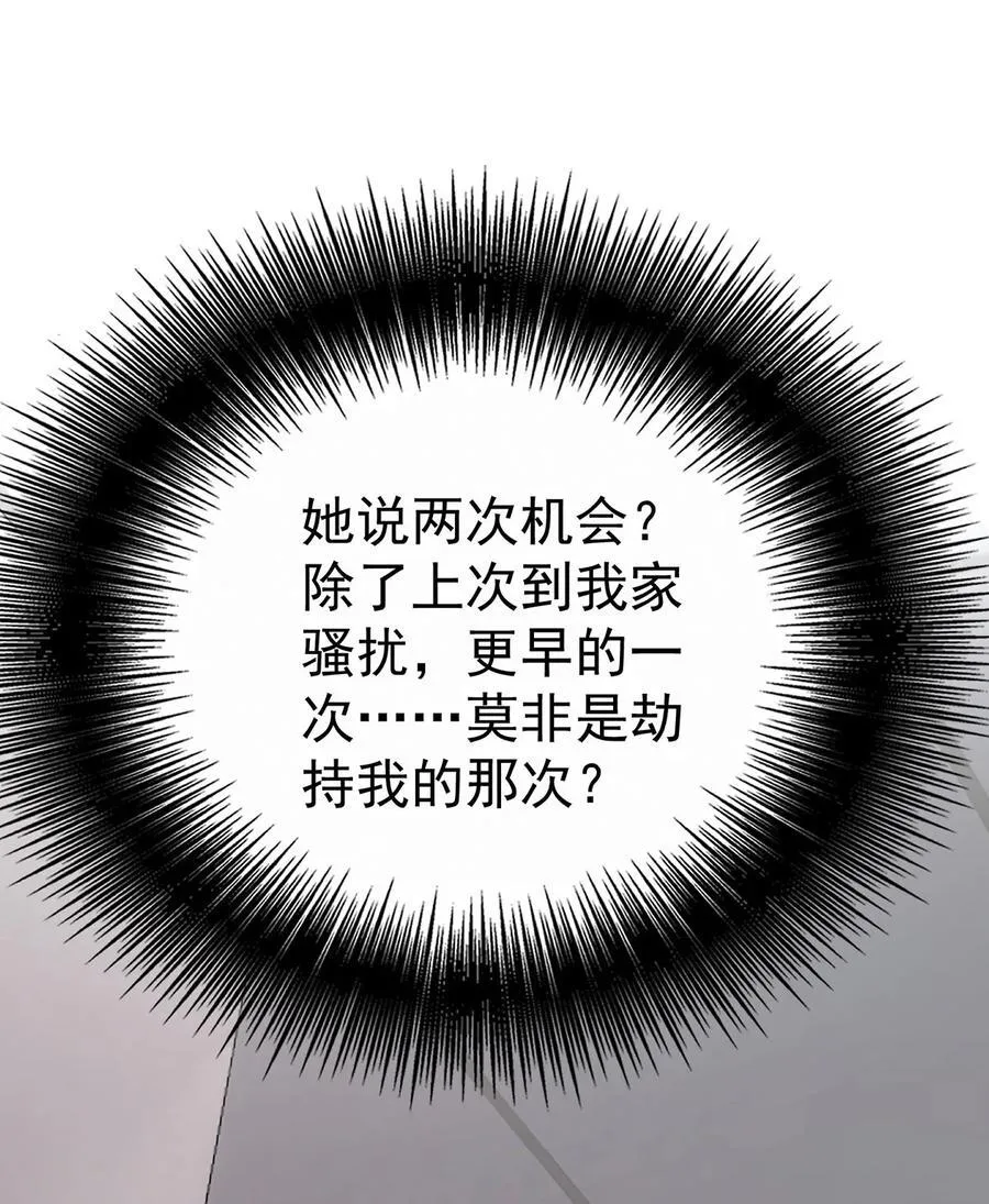 第24话 主动认错 第30页