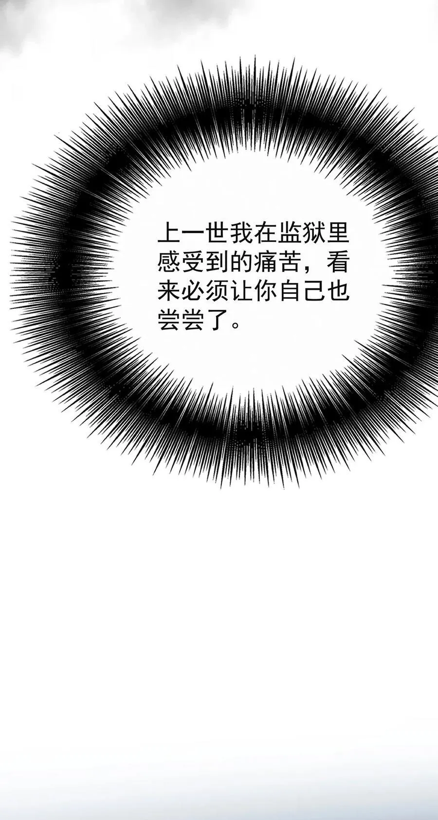 第24话 主动认错 第35页