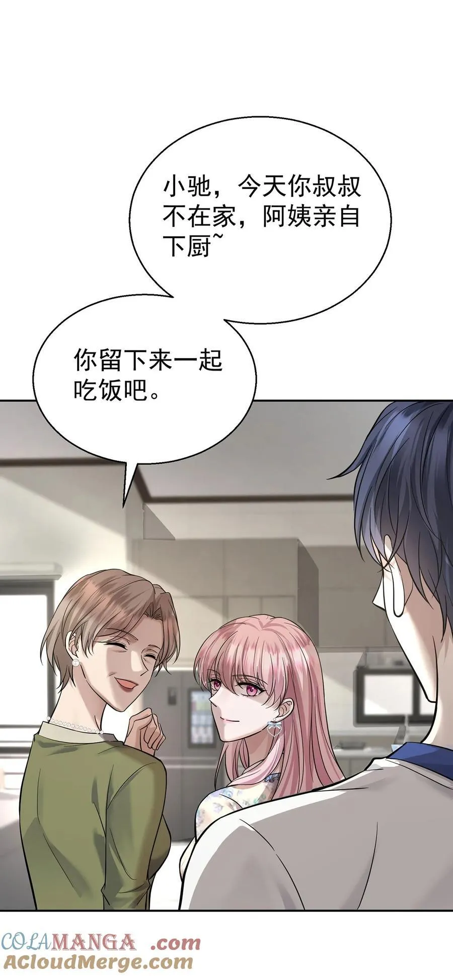 第24话 主动认错 第40页