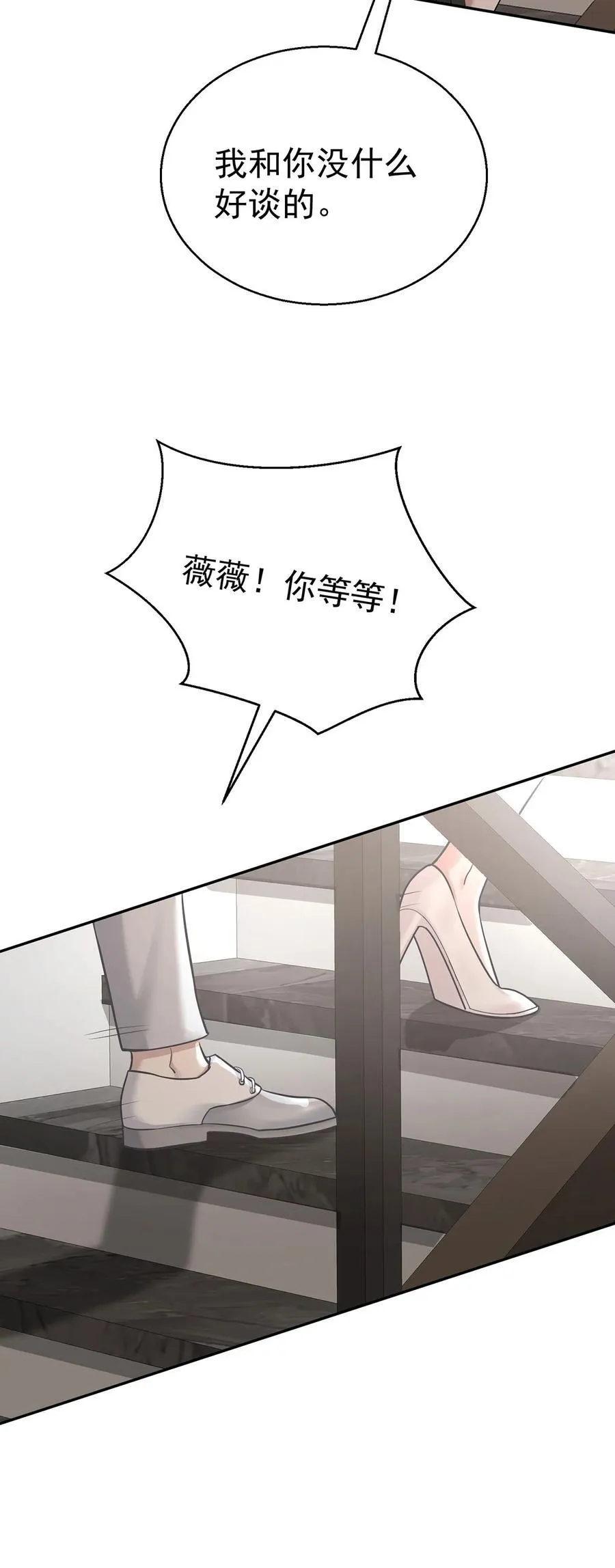 第24话 主动认错 第50页