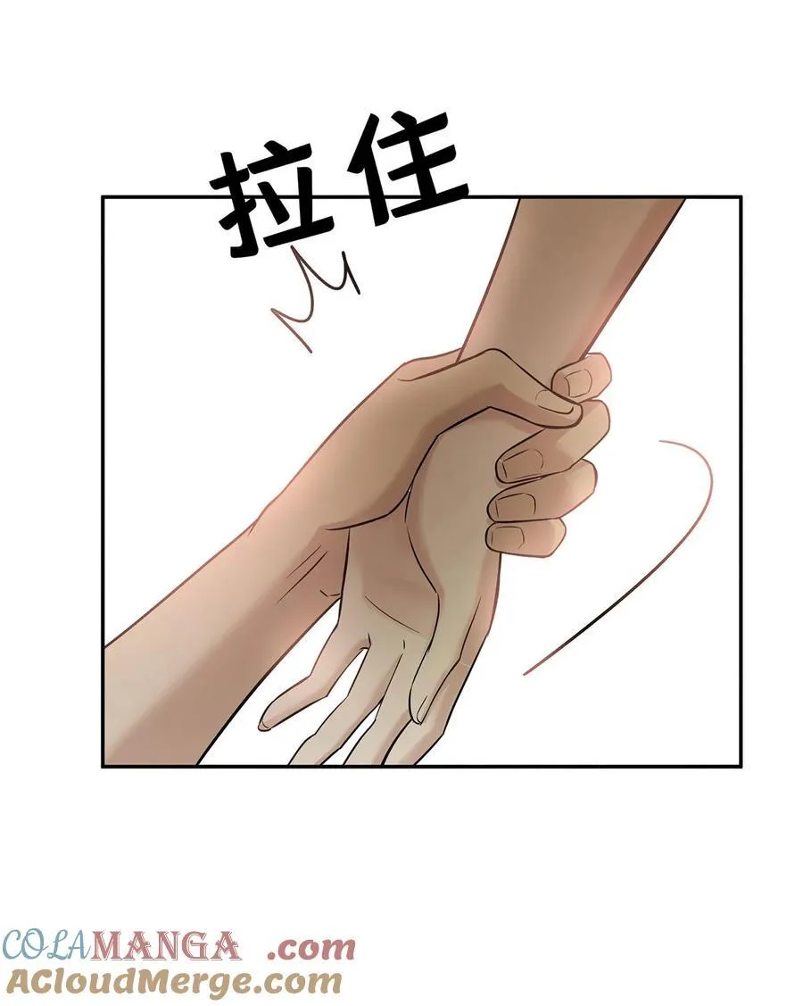 第24话 主动认错 第55页