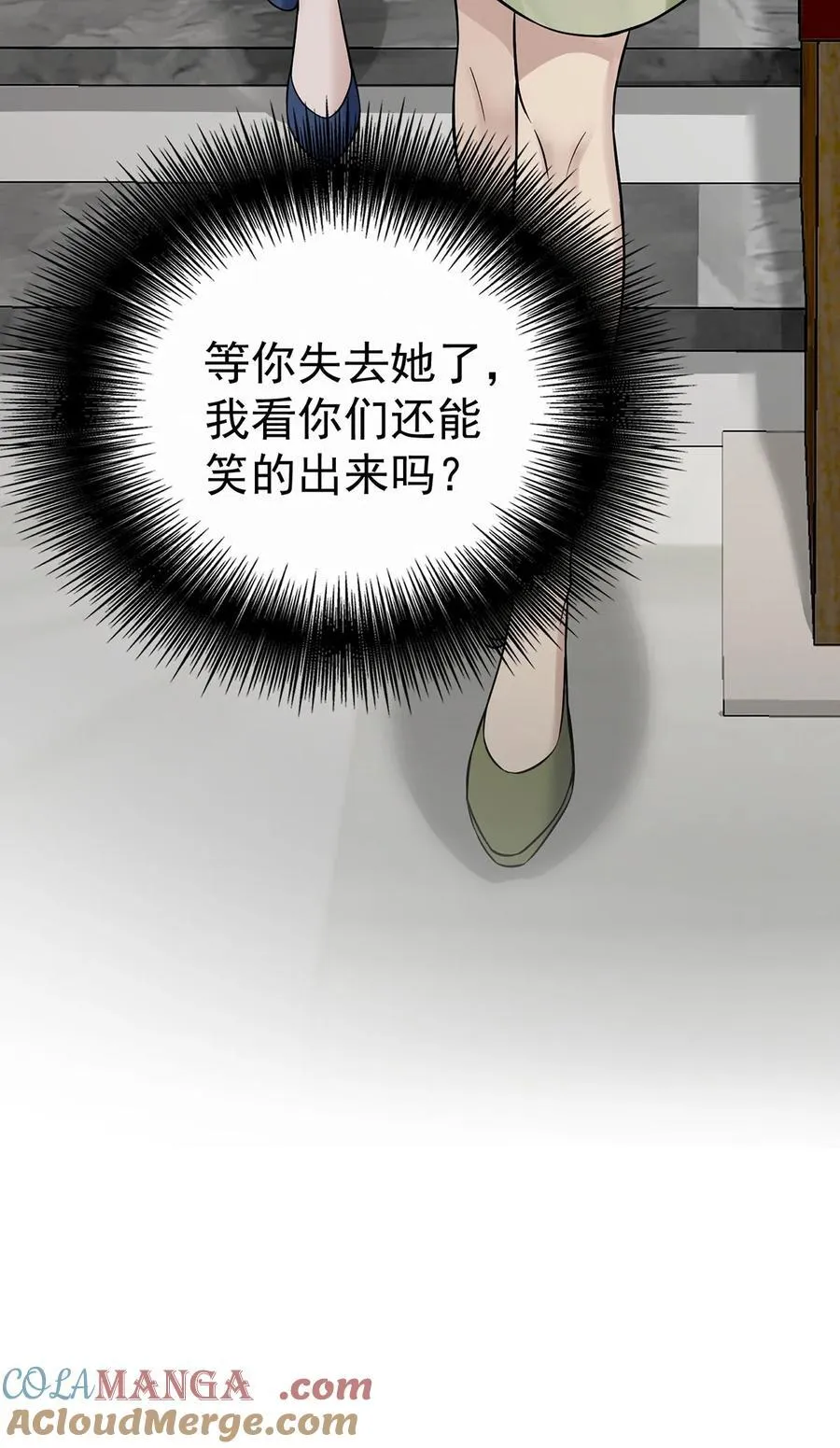 第24话 主动认错 第61页
