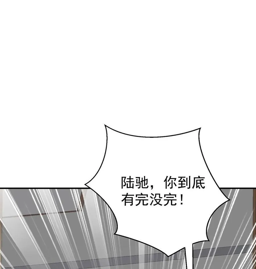 第24话 主动认错 第65页