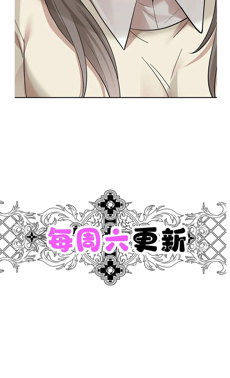 第24话 主动认错 第77页