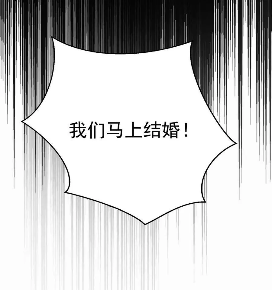 第25话 渣男后悔 第6页
