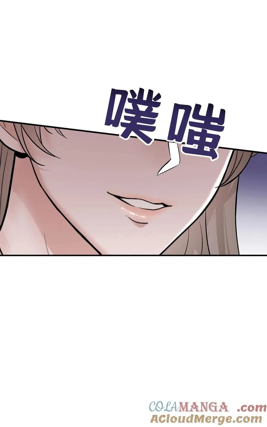 第25话 渣男后悔 第10页