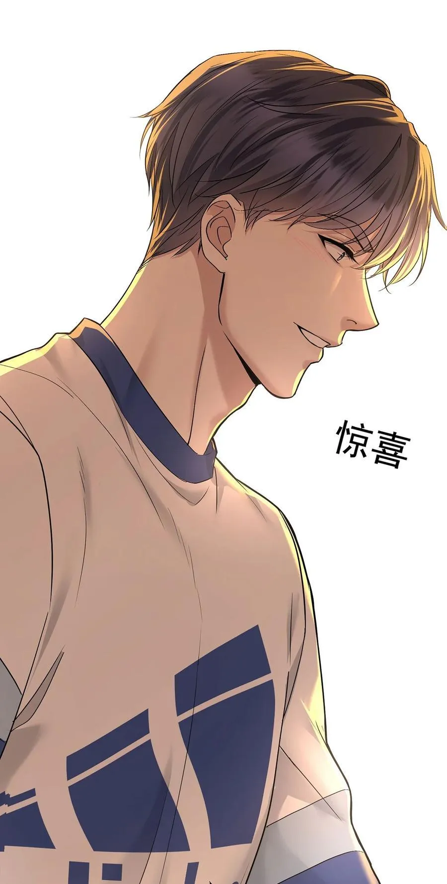 第25话 渣男后悔 第17页